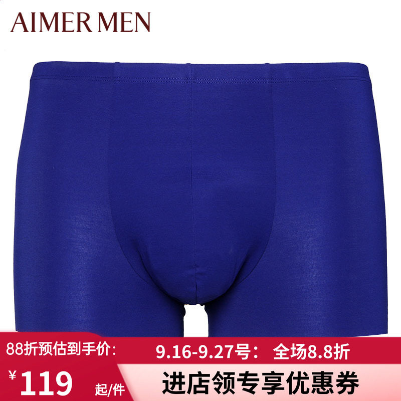 莫代尔男士无痕随心裁中腰平角裤