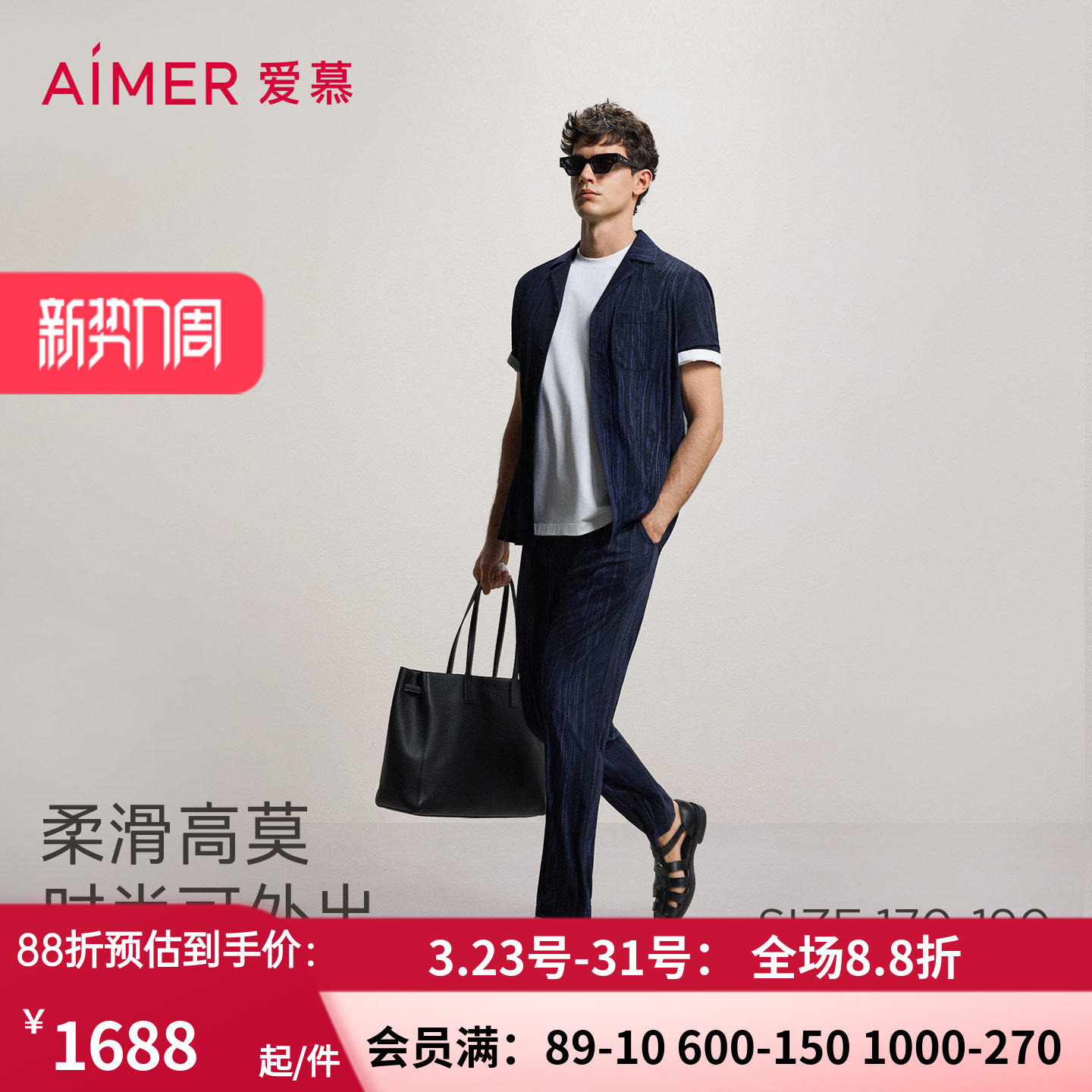 爱慕先生26春夏纵享丝滑睡衣男家居翻领开衫短袖上衣长裤套装