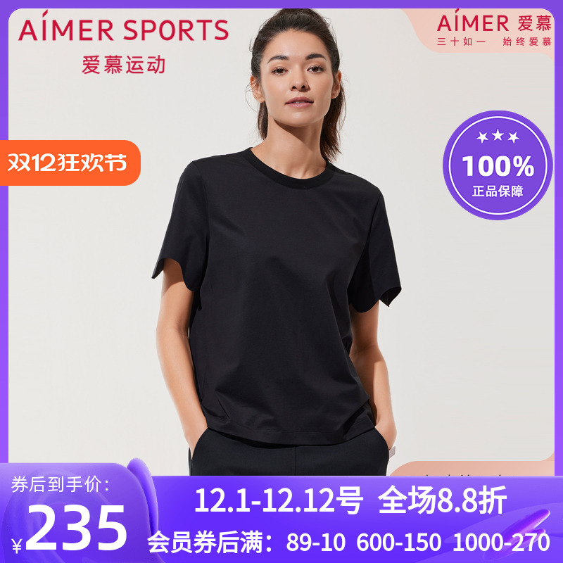 爱慕黑色白色运动休闲上衣