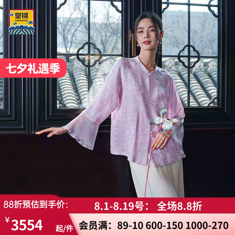爱慕皇锦女士真丝中提花罗开襟圆领长袖上衣-浣溪沙HJ51050