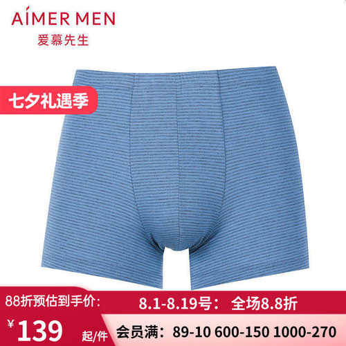 aimer men爱慕先生条纹永恒中腰平角内裤NS23B921