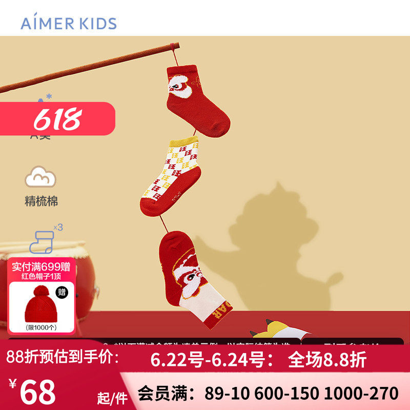 AIMERKidsA类棉袜新年国中筒袜