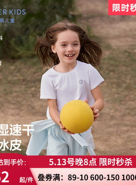 爱慕儿童男女孩小冰皮速干凉感防晒短袖T恤 AK181E762/AK381E761