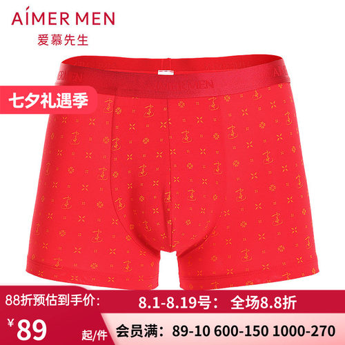新年红色男士时尚内裤