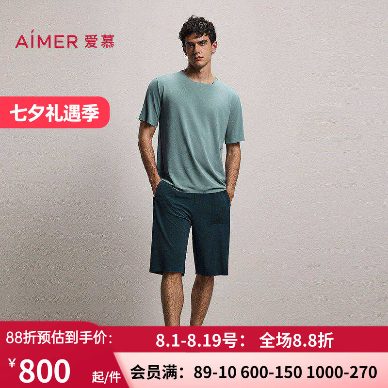 爱慕先生26春夏海藻真丝睡眠衣男士含桑蚕丝可外穿短裤NS42N371