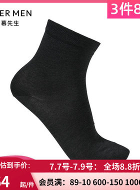 AIMERmen/爱慕先生男士薄款袜