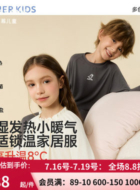 秋冬男女孩薄款套头长袖家居套装