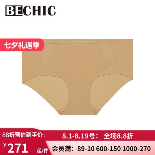 平角裤女纯色简约无痕内裤