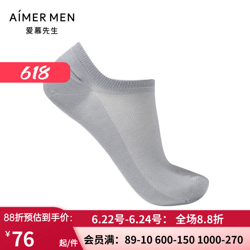 AIMERmen/爱慕先生透气薄船袜