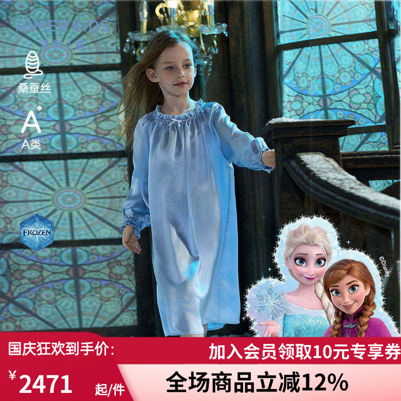 爱慕儿童冰雪奇缘系列艾莎真丝亲子女孩泡泡袖连衣睡裙
