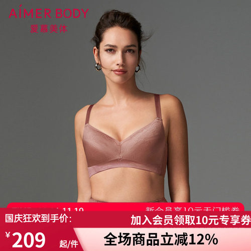 爱慕无纺布大胸显小薄文胸