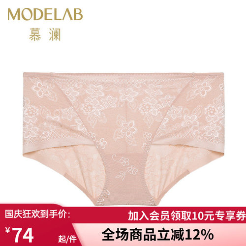 爱慕内裤女2010享瘦提臀中腰平角
