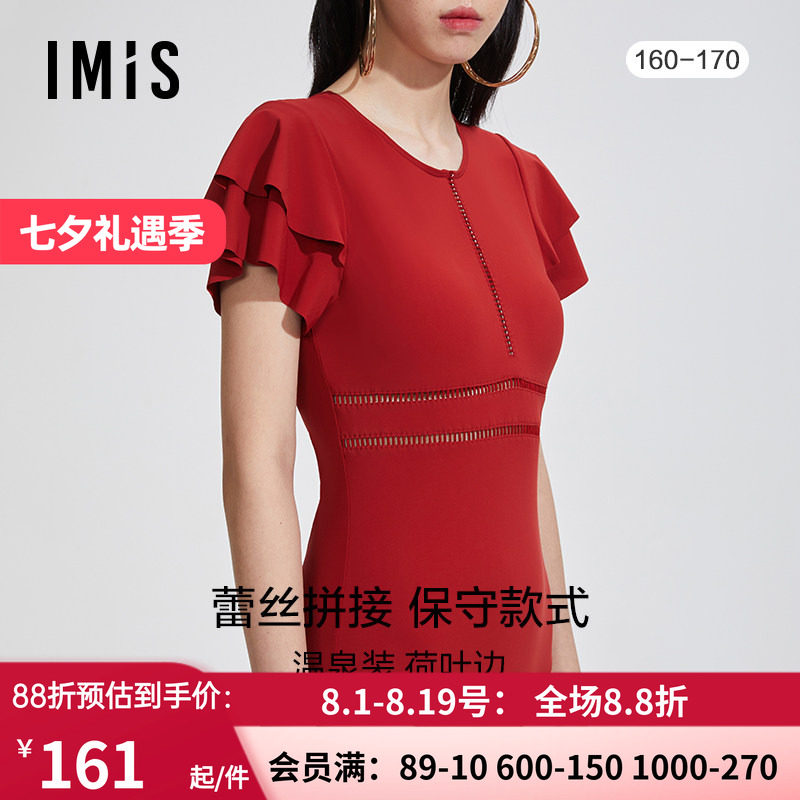 爱美丽IMIS商场泳衣女无托荷叶边袖显瘦藏肉度假连体泳衣IM68BGW1