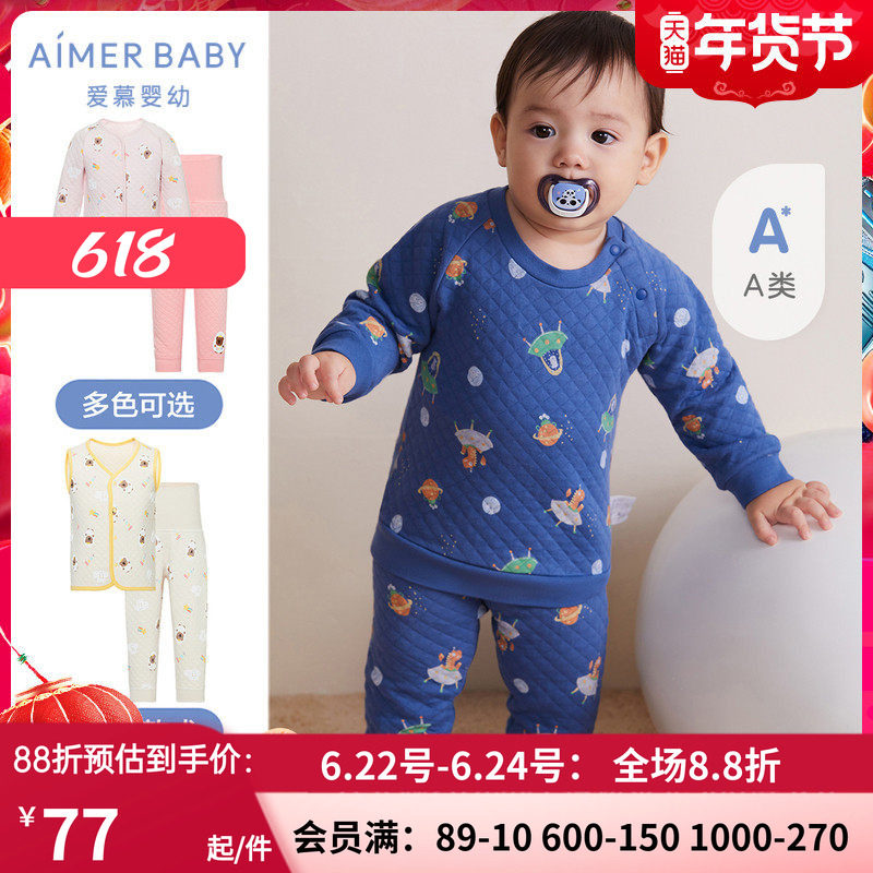 爱慕儿童男女婴幼宝宝夹棉家居
