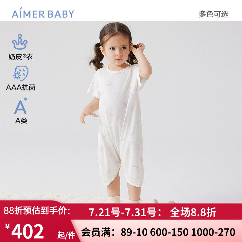 爱慕婴幼奶皮大耳狗/果冻甜心男女婴幼短袖短裤睡袋夏A类抗菌