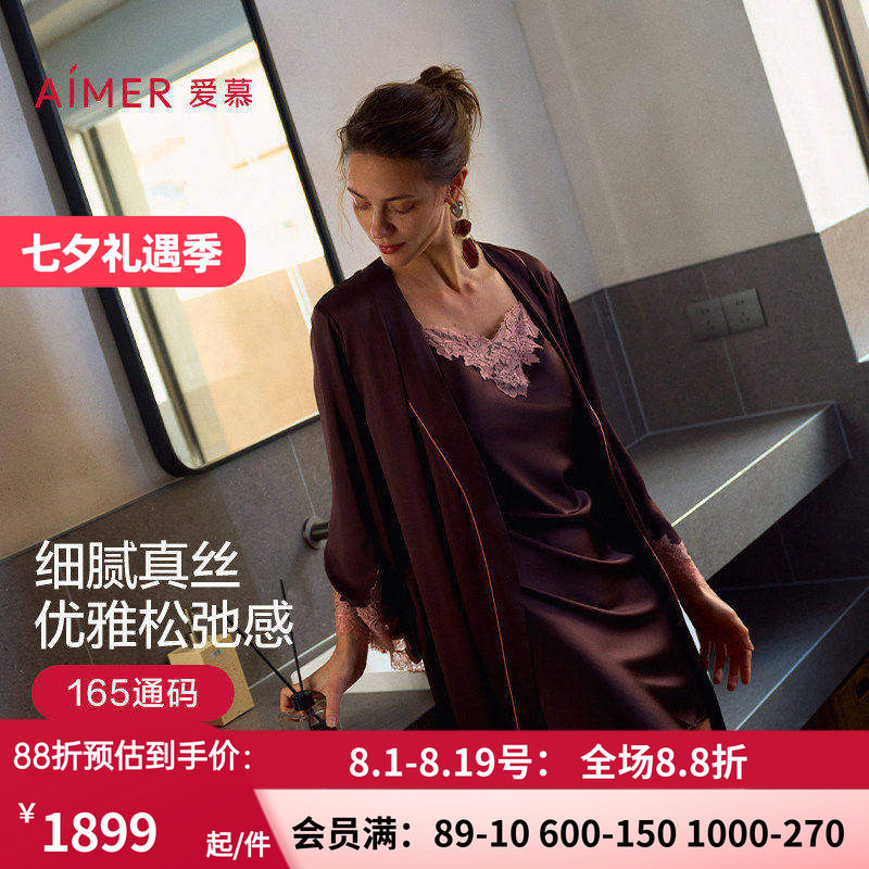 爱慕2025春夏云之柔羽睡衣女含真丝蕾丝拼接睡袍家居服AM48A721