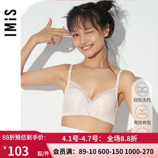 爱美丽IMIS内衣无钢圈小胸聚拢显大上托蕾丝纯色加厚文胸IM17AID2