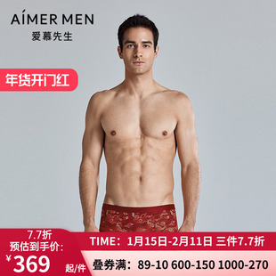 爱慕先生25春夏USPACE内裤男轻薄易干净痕红装腰平角裤NS23L906