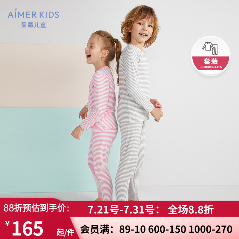 爱慕儿童男女孩条纹木代尔打底内衣秋衣裤套装 AK174Z11/AK274Z11