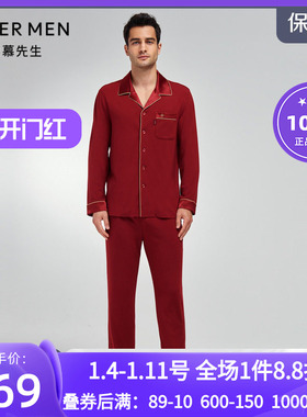 爱慕先生23AW开运红色家居套装 男士翻领开衫长袖睡衣裤NS43J192