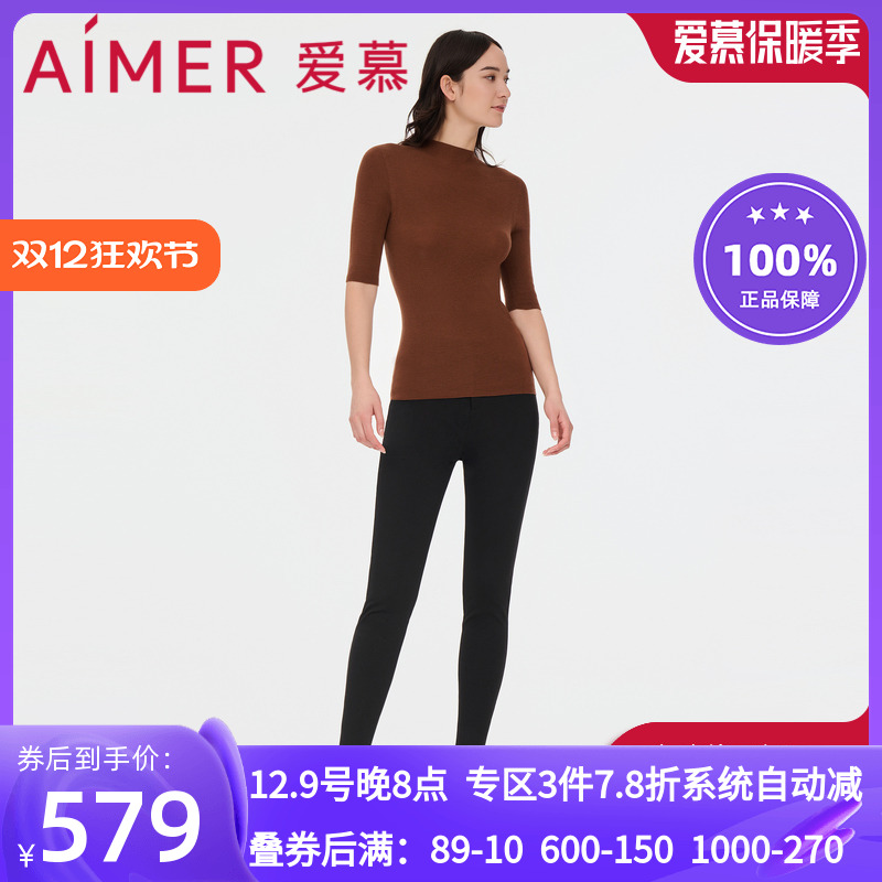 厚爱慕23魔力打底三层羊毛外穿裤