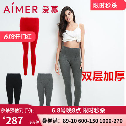 爱慕正品女士秋冬红色双层加厚三层护膝高腰打底保暧长裤AM731361