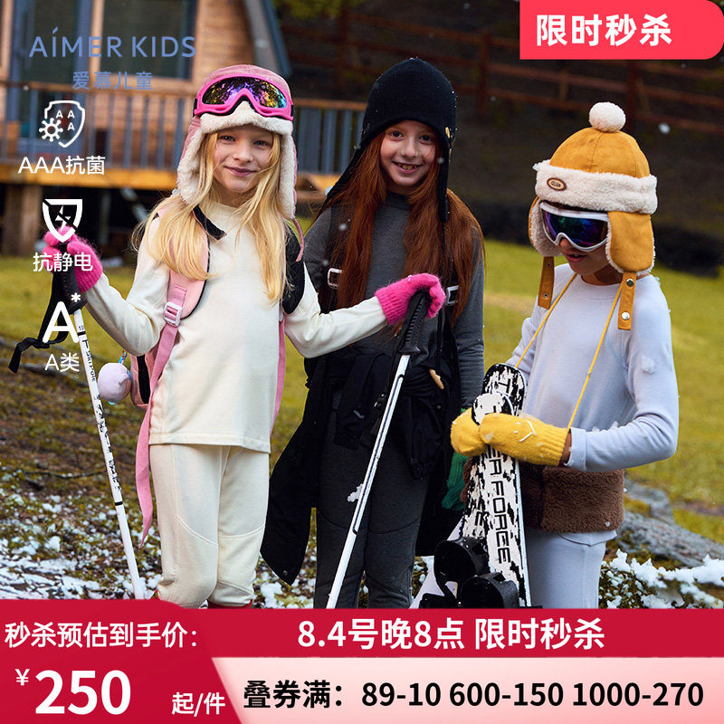 男女孩抗菌抗静电中厚打底