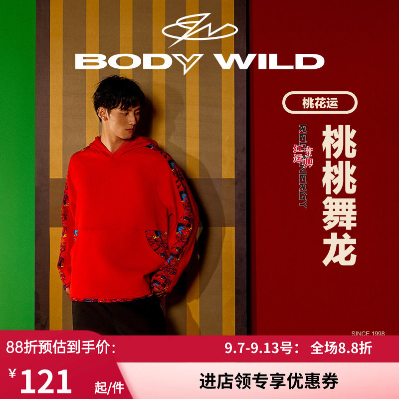 BODY WILD爱慕桃桃舞龙印花连帽长袖卫衣红23新红运宝典ZBN41RU1A