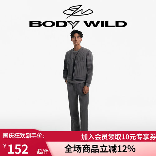 bodywild夹棉厚款家居长睡裤