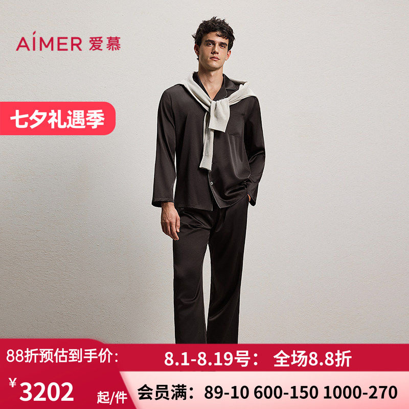 爱慕先生26春夏含真丝家居睡衣男翻领开衫长袖长裤套装NS43N041