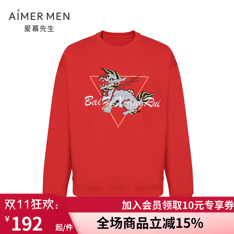 爱慕先生国潮明星时尚卫衣 秋冬圆领套头长袖休闲上衣男 NS81E511