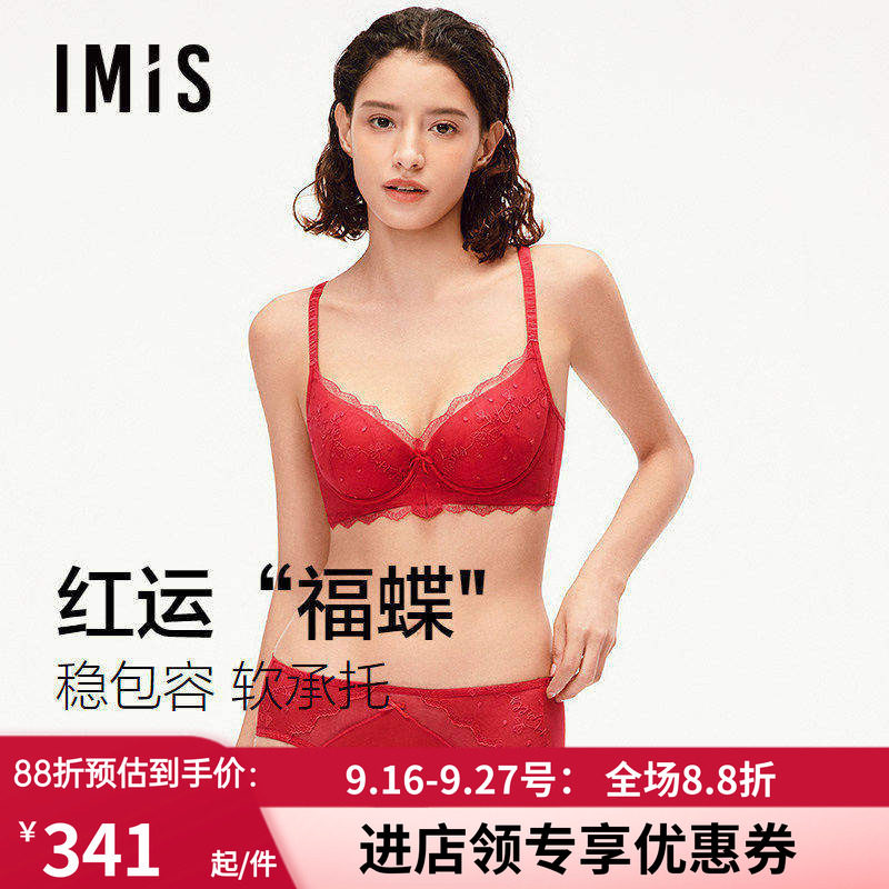 爱美丽软钢圈蝶翼蕾丝文胸桃心隐孔杯大胸承托本命年红色内衣女