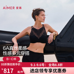 爱慕云之柔羽内衣女春夏含桑蚕丝抹胸蕾丝背心式文胸AM11A721