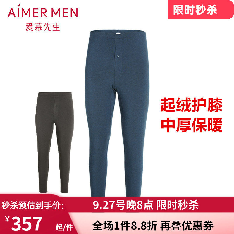 羊毛男士单层中厚保暧秋裤