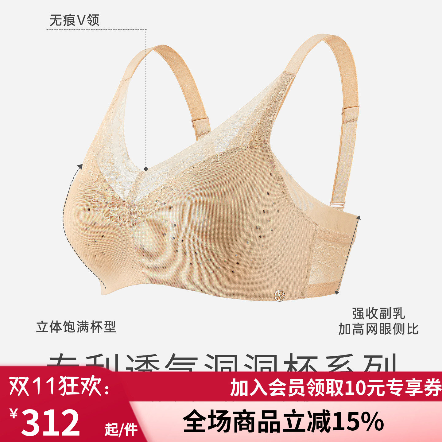 义乳专用文胸舒适透气洞洞杯内衣