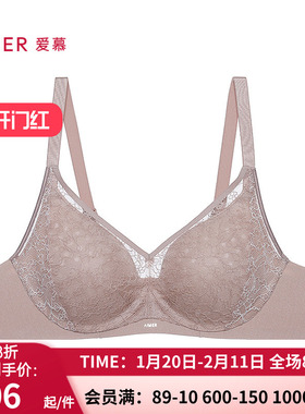 爱慕25夏蕾丝贴贴内衣女3/4三明治薄模杯大胸显小文胸AM11C271