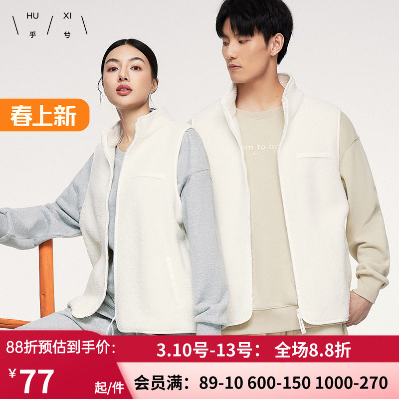 乎兮2024新款立领羊羔绒情侣保暖马甲女士无袖外穿背心马夹秋冬季