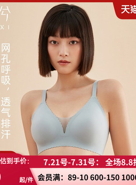 爱慕乎兮果冻胶条超薄全罩杯大胸显小无痕无托文胸内衣HX172170A