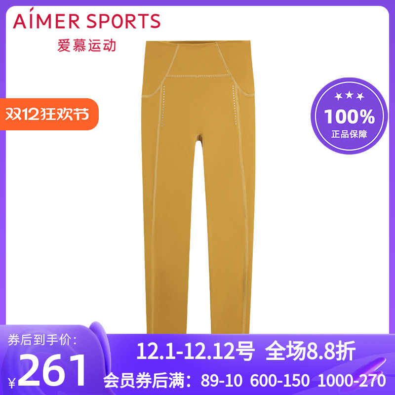 爱慕跑步健身瑜伽长裤