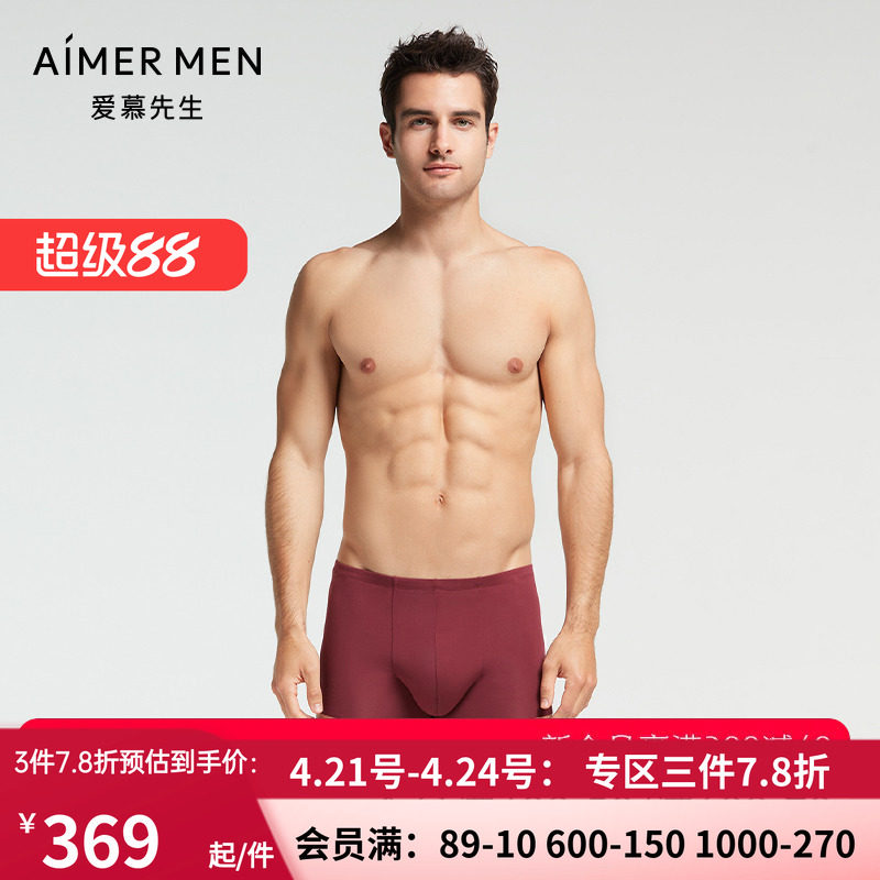 爱慕先生红色内裤 男士细莫代尔冰丝感亲肤中腰平角内裤NS23F61