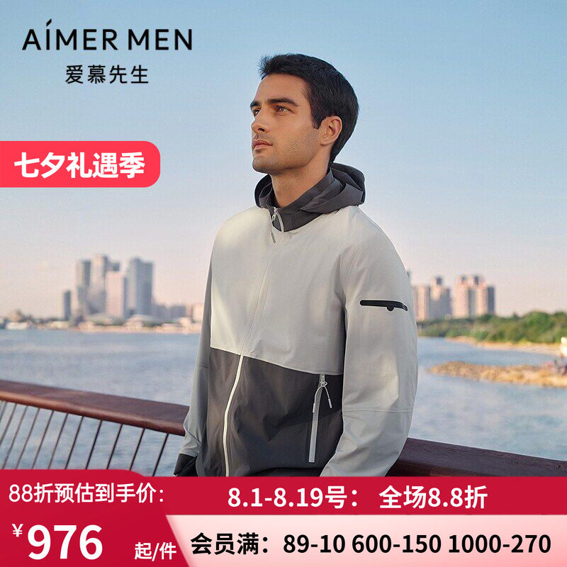爱慕先生25春夏轻商旅系列男士防晒凉感帽衫拉链长袖外套NS81M171