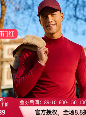 爱慕先生正品 男士红色暖阳抗静电小高领中厚保暧打底衫 NS72D865