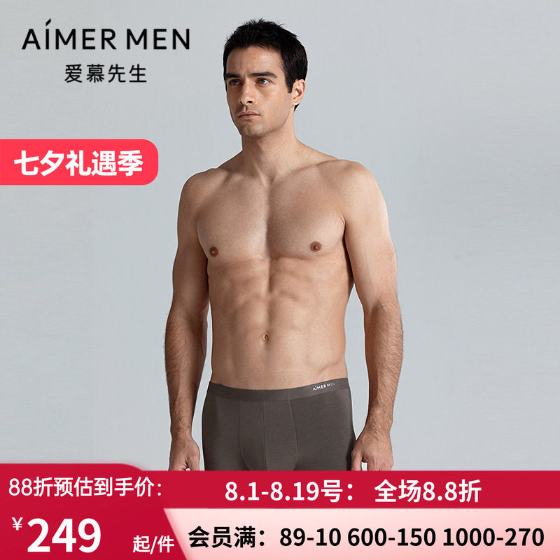 爱慕先生25春夏醇享内裤两件包男士柔软轻薄装腰平角裤NS23M231