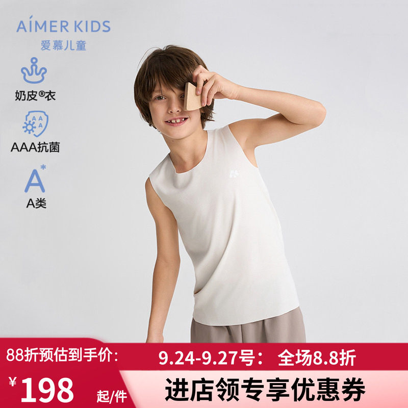 爱慕儿童奶皮衣净痕中性男女孩背心打底上衣A类抗菌无痕25春新品