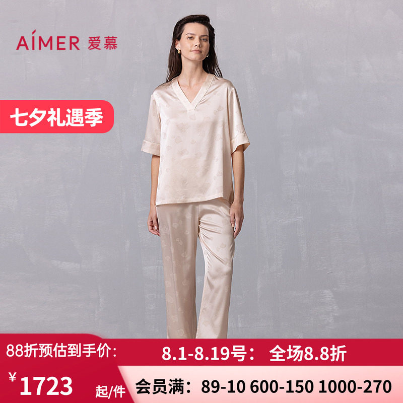 爱慕25春夏丝润睡衣女含桑蚕丝舒适短袖长裤分身家居套装AM46A843