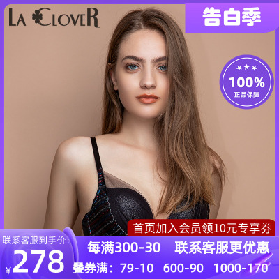 LACLOVER兰卡文光之翼 爱慕高端撞色丝光薄款小胸聚拢文胸LC11LB1