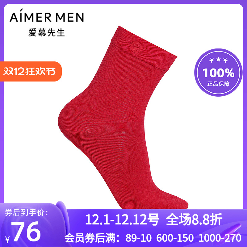 五行开运袜男士本命年中筒袜