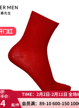 爱慕先生22SS桑蚕丝天丝立体商务男士红色中筒四季袜子NS94W084P