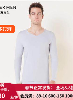 爱慕先生正品红色白色薄秋衣 男无痕高端莫代尔保暖内衣NS72D31