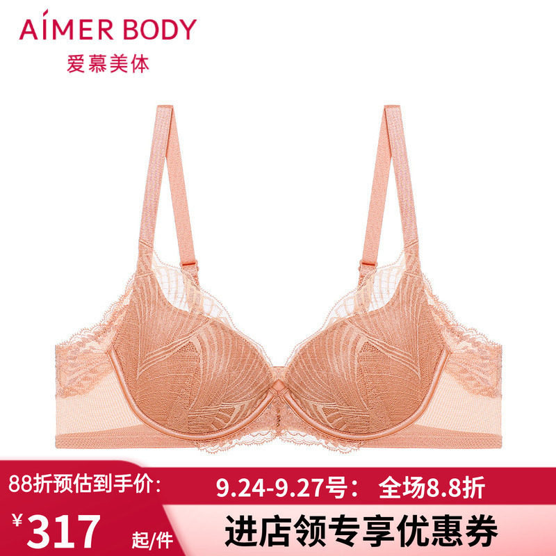 爱慕胶原美塑3/4大罩杯文胸